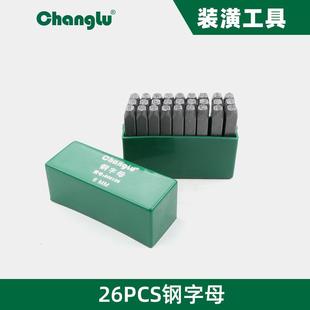 印钢字头字母钢印字模钢号码 长鹿钢印字母钢字码 数字英文钢号码