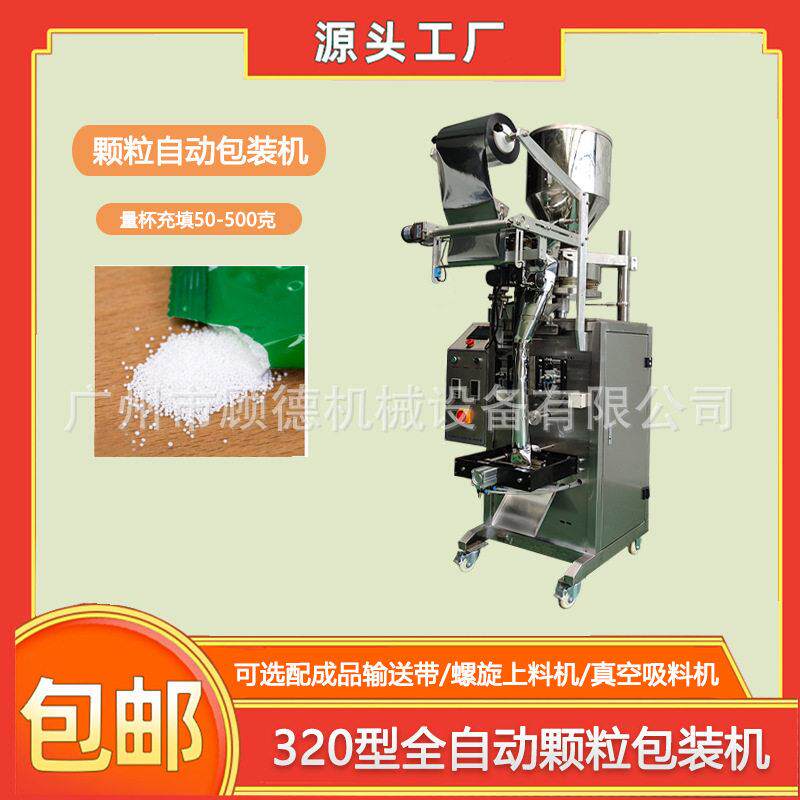 凝固剂包装机铝膜洗碗粉小苏打粉包装机背封彩漂剂包装机青岛