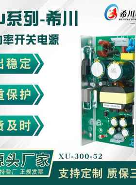 开关电源 52V5.8A300W 全电压220V转直流52V 厂家直销POE设备电源