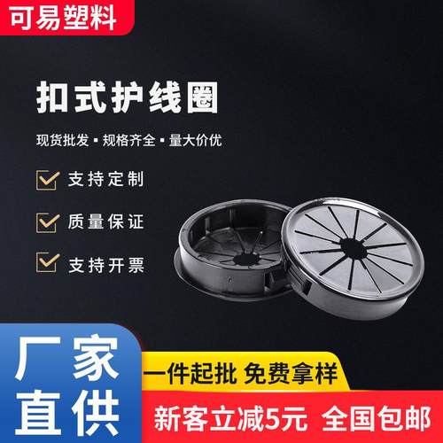 花瓣型扣式护线圈 梅花型护线套塑料护线套电线出线口保护