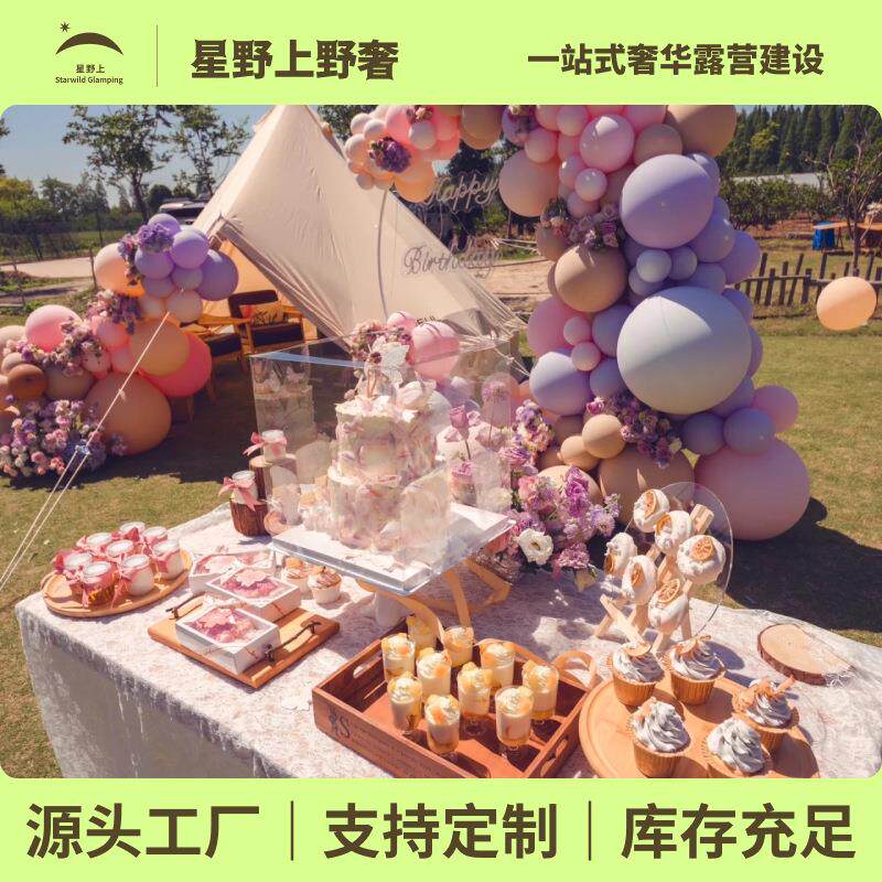 星野上蒙古包帐篷屋露营户外金字塔帐篷易搭建公园湖边旅游防雨