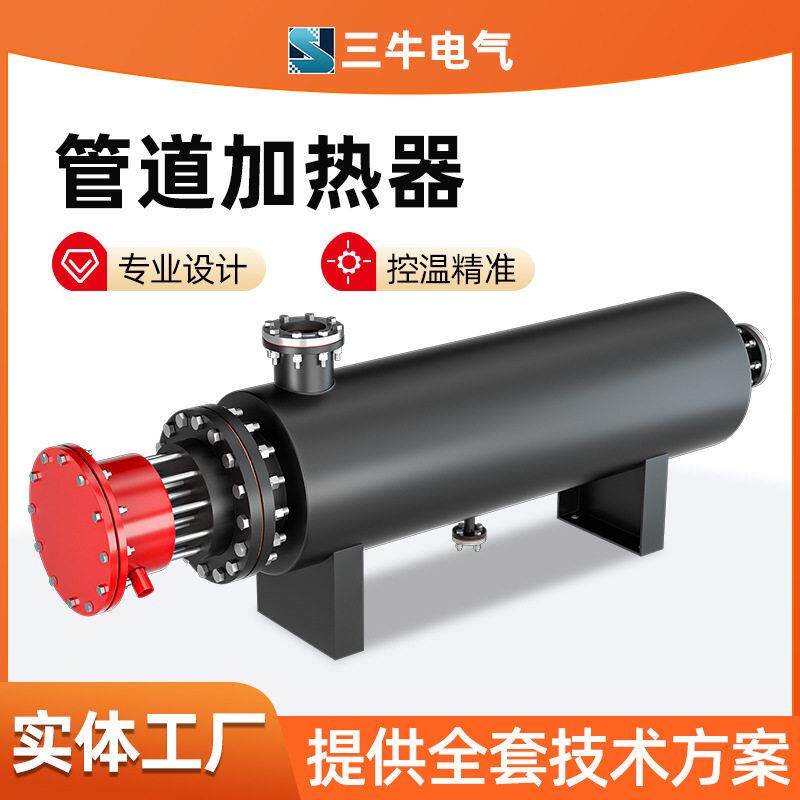 管道加热器防爆气体管道加热器法兰液体辅助加热系统工业电加热器