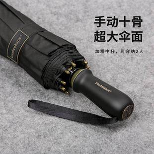 雨伞男士帅气超大号十骨双人手动加大加固折叠伞抗风暴雨女商务伞