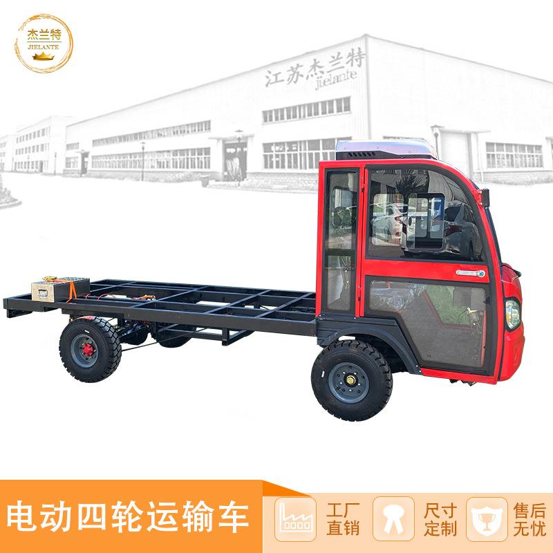 电动四轮四驱工厂转运车大型全地形自装自卸田园山林四不像运输车