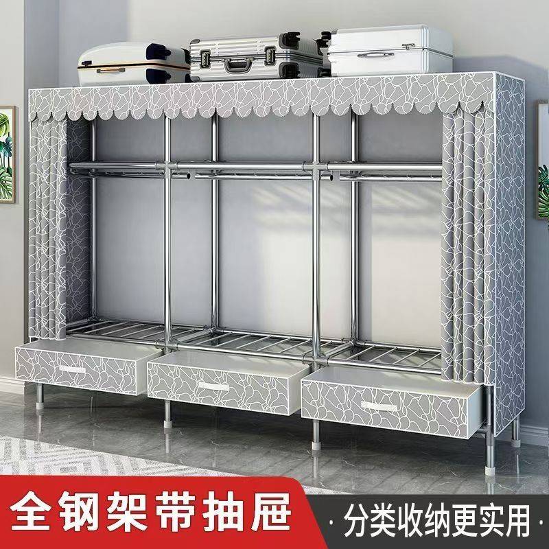 简易衣柜带抽屉全钢架钢管加厚布衣柜加粗加固出租房用收纳挂衣橱