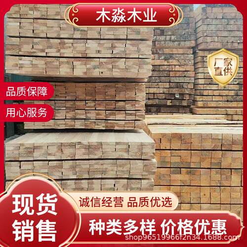 建筑木方桥梁枕木垫木工程方木支模木方木跳板打桩木小木条松木条