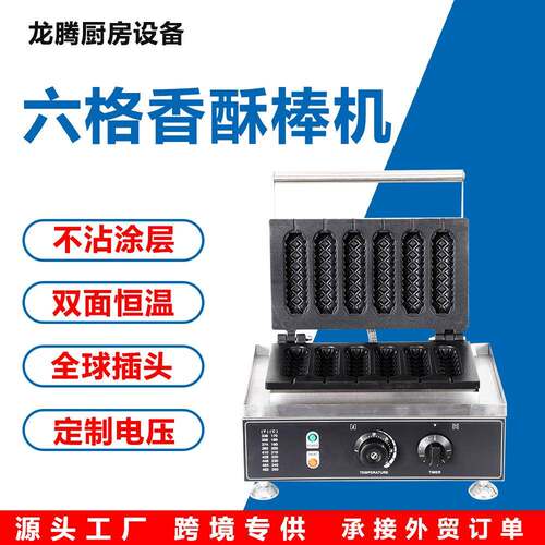 机电热玛芬热狗棒机器起酥丹麦奶油棒玉米热狗机烤箱电烤炉商用