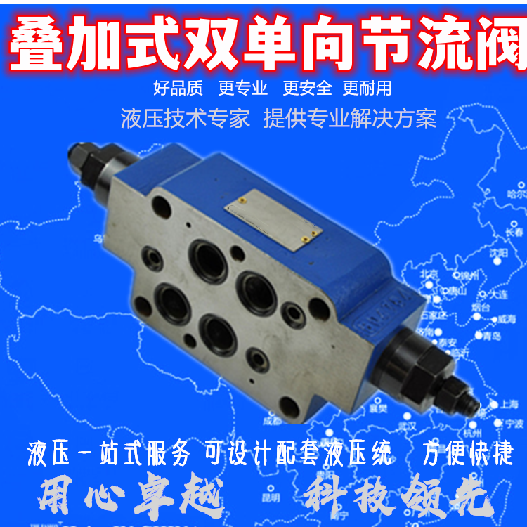 Z2FS6-30B Z2FS10-20B Z2FS16-20B 华德型液压叠加单向节流阀