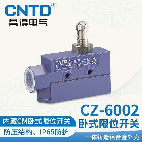 CNTD昌得电气限位行程开关密封型铝合金TZ/CZ--6002防水防油安全