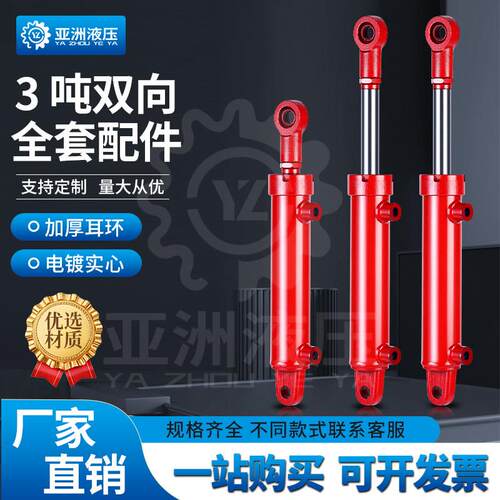 液压油缸缸3吨50缸径双向油缸堆高机平田器油缸升降油缸液压缸定