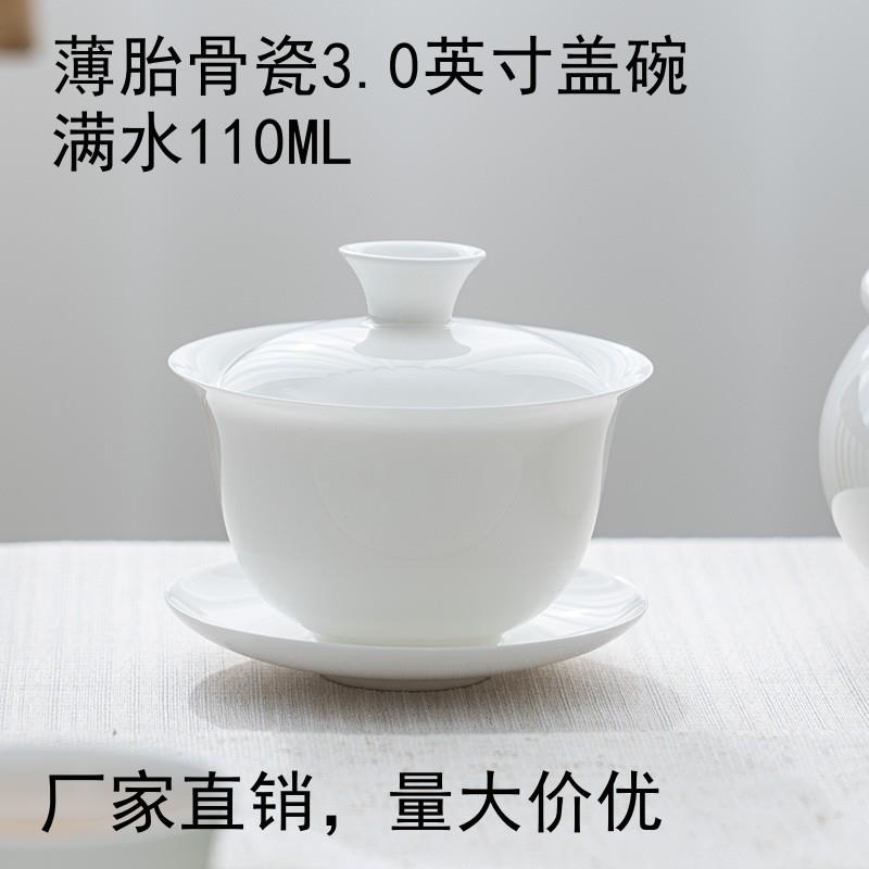 兴泥匠 薄胎骨瓷三才盖碗 功夫茶具 家用100毫升泡茶杯 陶瓷茶碗
