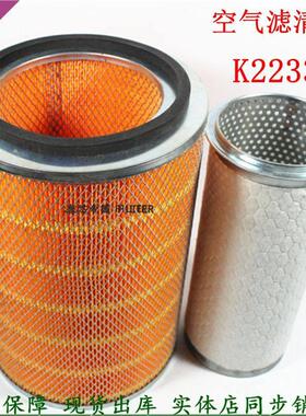 空滤K2233配解放二三吨王2233空气滤芯CA151自卸车空气滤清器配件