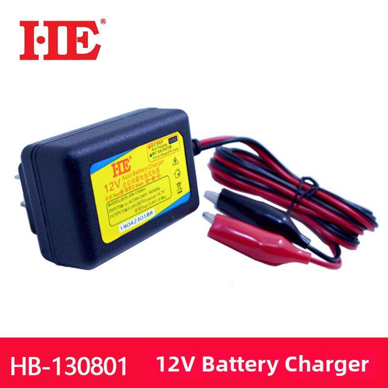 HE品牌12V智能电瓶充电器12伏摩托车蓄电池充电机13.8V1A接反保护