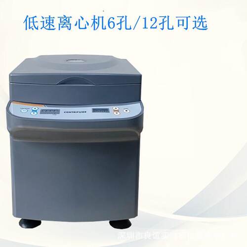 台式离心机 小型低TDL4S-6速心 数显定机时4000离转台式低速离心