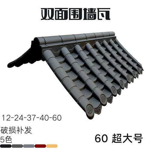 60超大号双面树脂徽派建筑瓦彷古屋簷一体围墙头瓦帽小吃车车顶盖