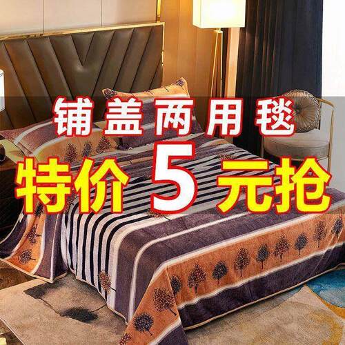 加绒加厚法兰绒毛毯床单单件珊瑚绒毛毯单双人毛绒床单双面绒毯子