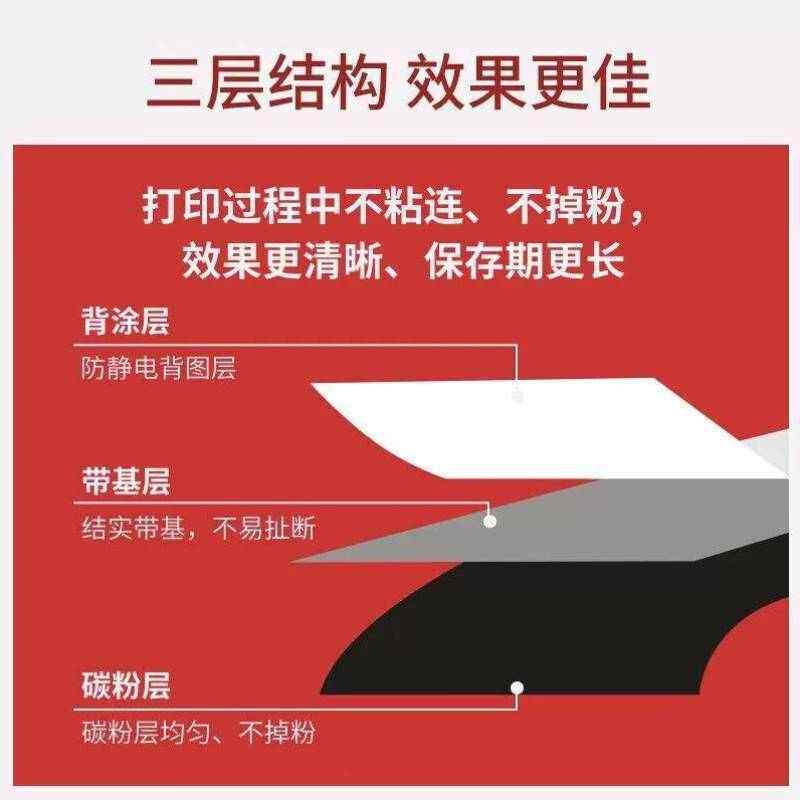 得印 (befon)条码打印机色带 110mm*300m红色单轴蜡基碳带 两支装,办公设备/耗材/相关服务,色带,淘宝优惠券,粉丝福利购,淘宝优惠卷