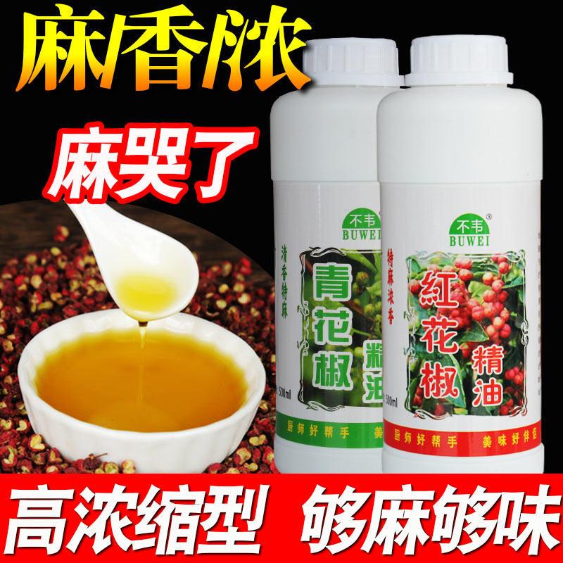 花椒精油 特麻食用 火锅麻椒青花椒藤椒红花椒香精花椒油四川商用