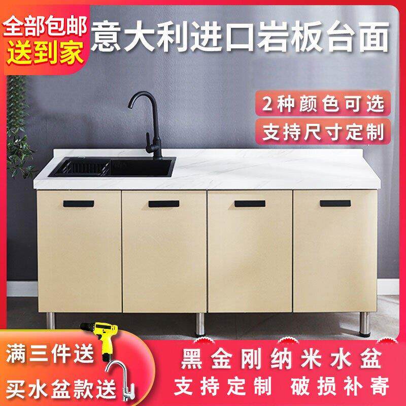 整体橱柜定制厨房家用岩板不锈钢水槽柜灶台柜一体简易组装