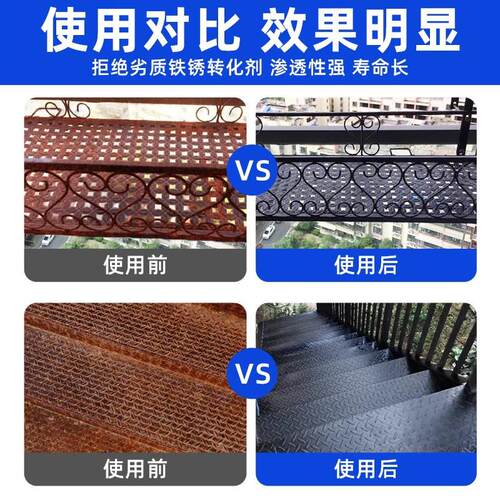 免打磨防腐除锈铁锈转化剂 防锈漆彩钢瓦翻新专用漆自喷彩色固锈