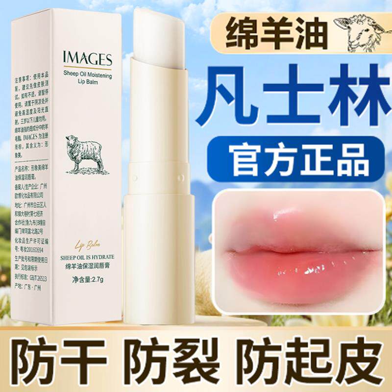绵羊油唇膏冬季防裂男女士林纳丽专用诗凡澳洲原装正品保湿润唇膏