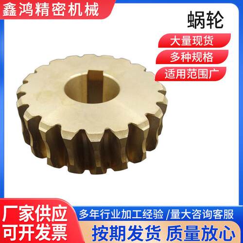 齿轮工业机械设备 非标蜗杆蜗轮 传动力各类非标蜗轮