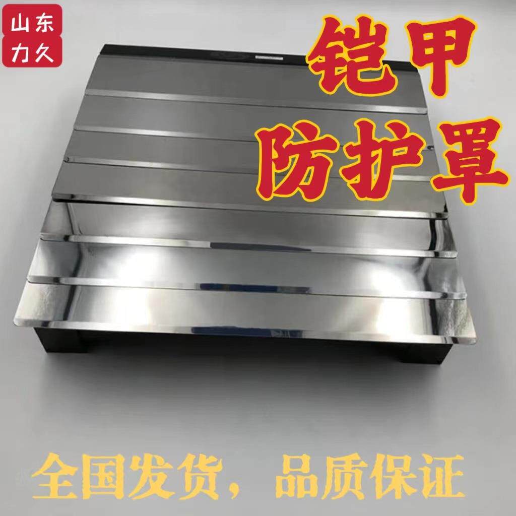 热销风琴防护罩数控盔甲导轨钣金挡屑护板伸缩式铠甲盔甲护罩