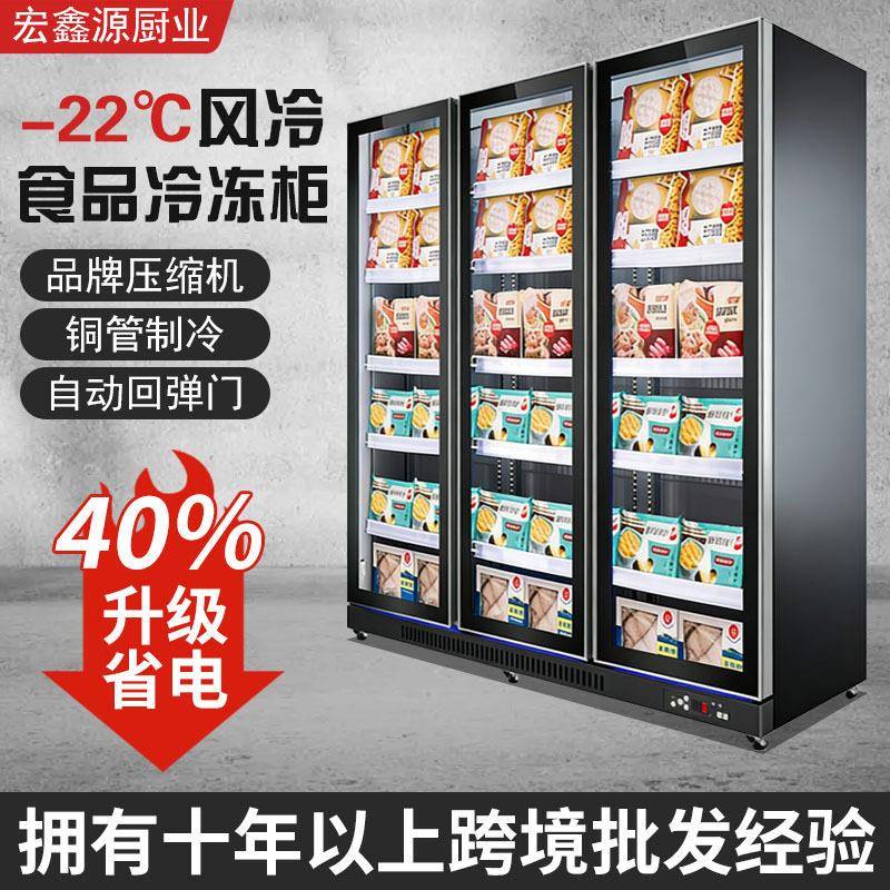 商用冷冻展示柜急冻肉类榴莲牛肉雪糕超市立式冷柜双玻璃门冰柜