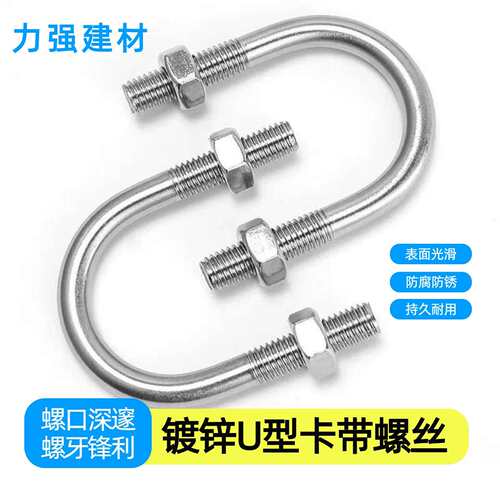 国标U型管卡螺丝镀锌U型卡螺栓半圆管夹管固定卡u形管夹管卡抱箍