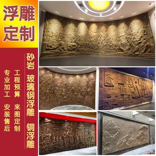 定制玻璃纤维雕塑文化背景墙彷铜锻铜人物浮雕大型商场校园砂岩壁