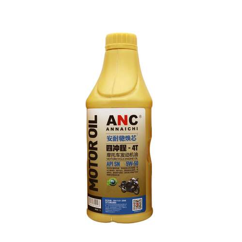 安耐驰机车机油SN5W-50 1L四行程滑板车三轮车通用润滑油防冻