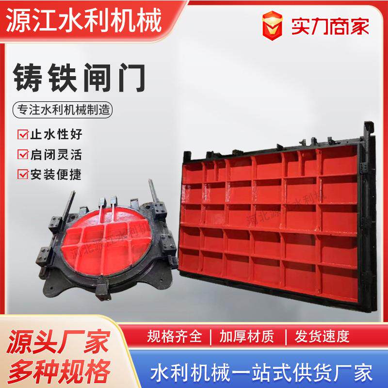 铸铁镶铜闸厂门壁式927双向止水附暗杆式形闸门渠道镶铜铸铁闸门