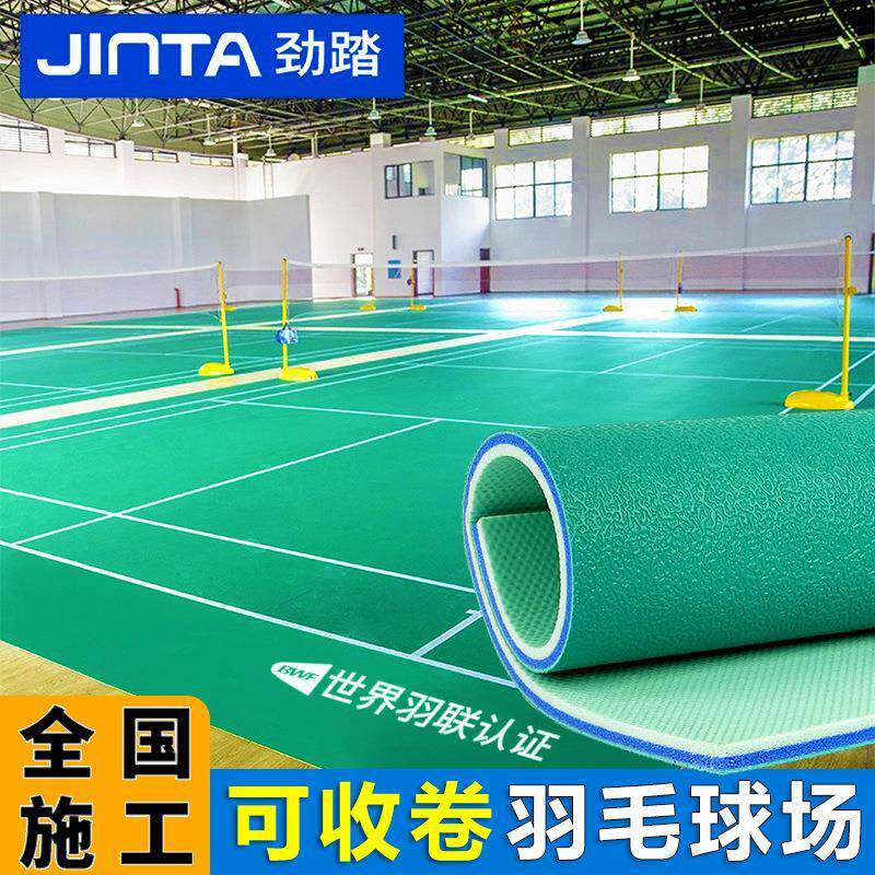包邮羽毛球场地胶垫室内可移动防滑pvc运动地板气排球地胶赛事级