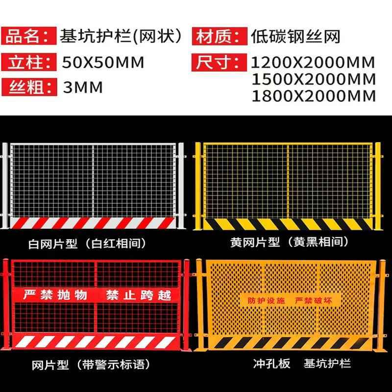 广州基坑临边防护竖管网片临时建筑工地安全隔离围栏护栏网防攀爬