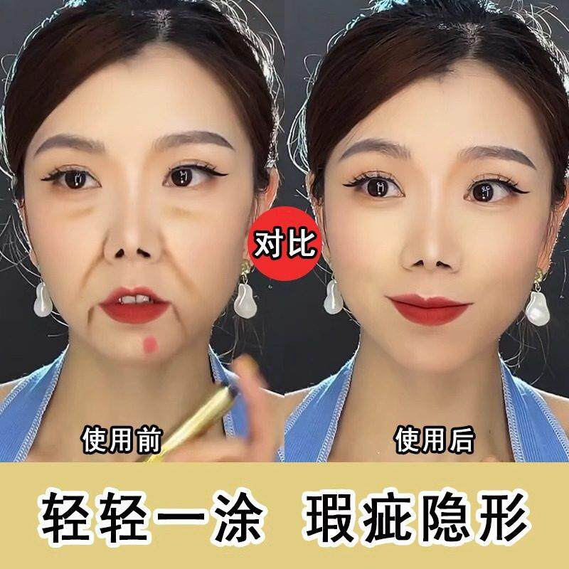 懒人遮瑕新手遮瑕笔提亮泪沟遮斑点黑眼圈痘印法令纹瑕疵正品