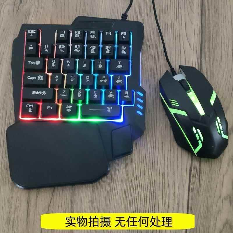 手机平板吃鸡外设神器专用笔记本lol电竞小键盘单手游戏键盘电脑