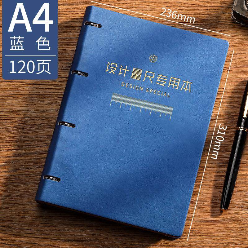 量房本活页设计师量尺本测量专用本a4笔记本子室内装修设计草图全