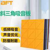 贝傅特斜三角吸音板录音棚琴房隔音板墙体隔音棉自粘墙贴十片装 白