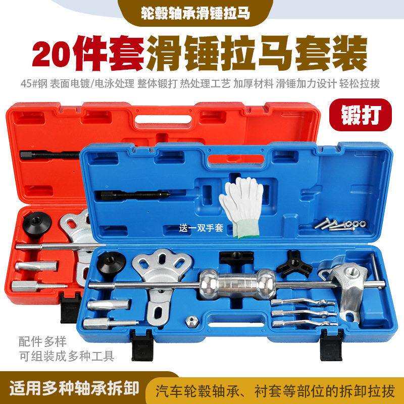 汽车轮毂轴承拆卸滑锤工具内外二三爪拉马后轮后桥半轴拉拔器拉码