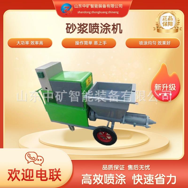 小型火车头411砂浆喷涂机 多功能喷涂机 水泥砂浆德式喷涂机