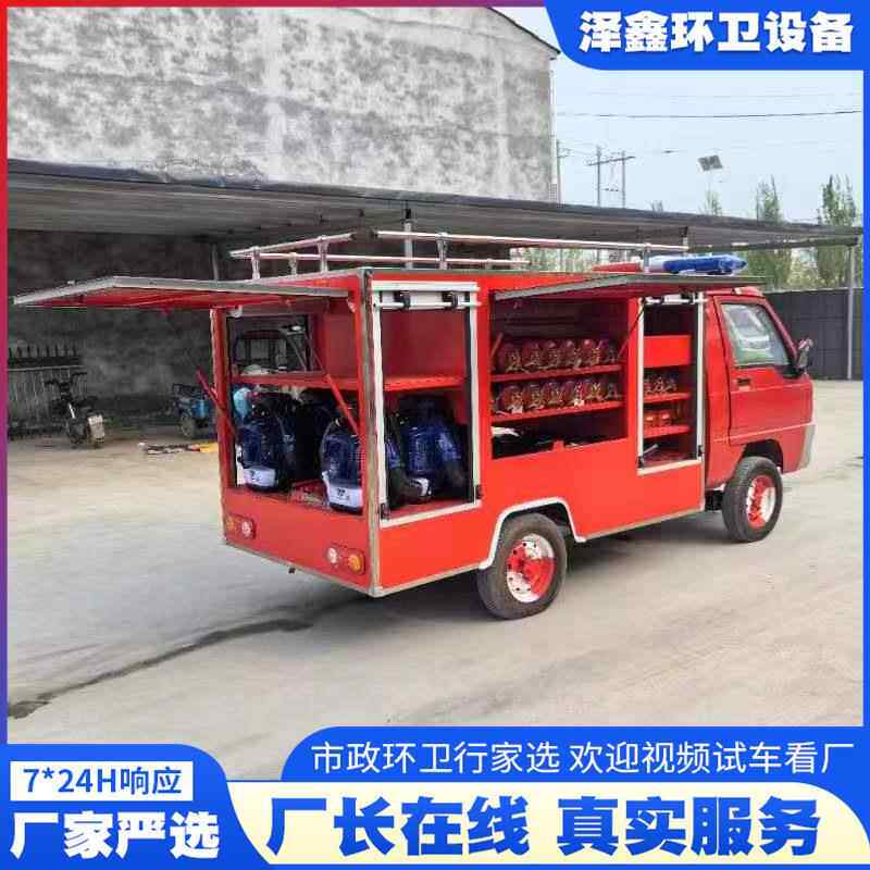 牵式拖车消防材车 引牵引式移动消式防站器电动器材 牵引移动消防