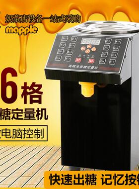 厂家直销商用果糖定量机奶茶店果糖机设备全自动果糖分配器