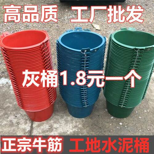 灰桶 工地建筑用桶白色牛筋泥浆桶家用加厚水泥桶塑料小水桶