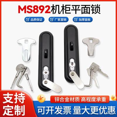 MS892-1A带挂平面锁 户外铁塔通讯网络机箱机柜机械门锁MS8012
