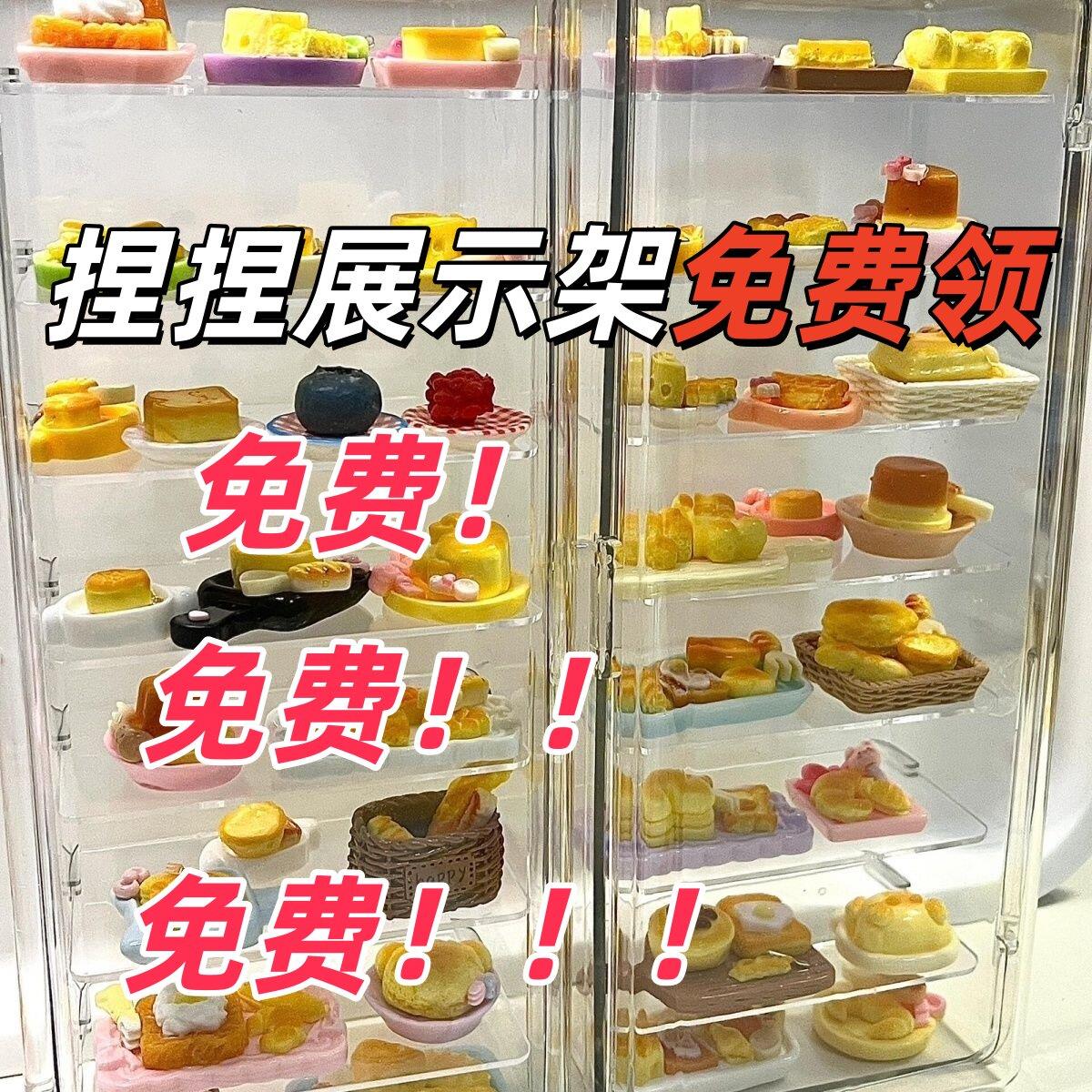 【免费领收纳层架】小鼻嘎捏捏收纳展示架透明展示盒防尘罩多层