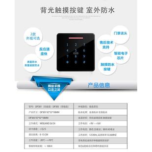 工创 读卡器门禁读头防水86型门禁触摸键盘读头 IC卡门禁密码