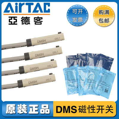 原装亚德客电子式磁性开关DMSG/DMSJ/DMSH/DMSE-020/030/050-W