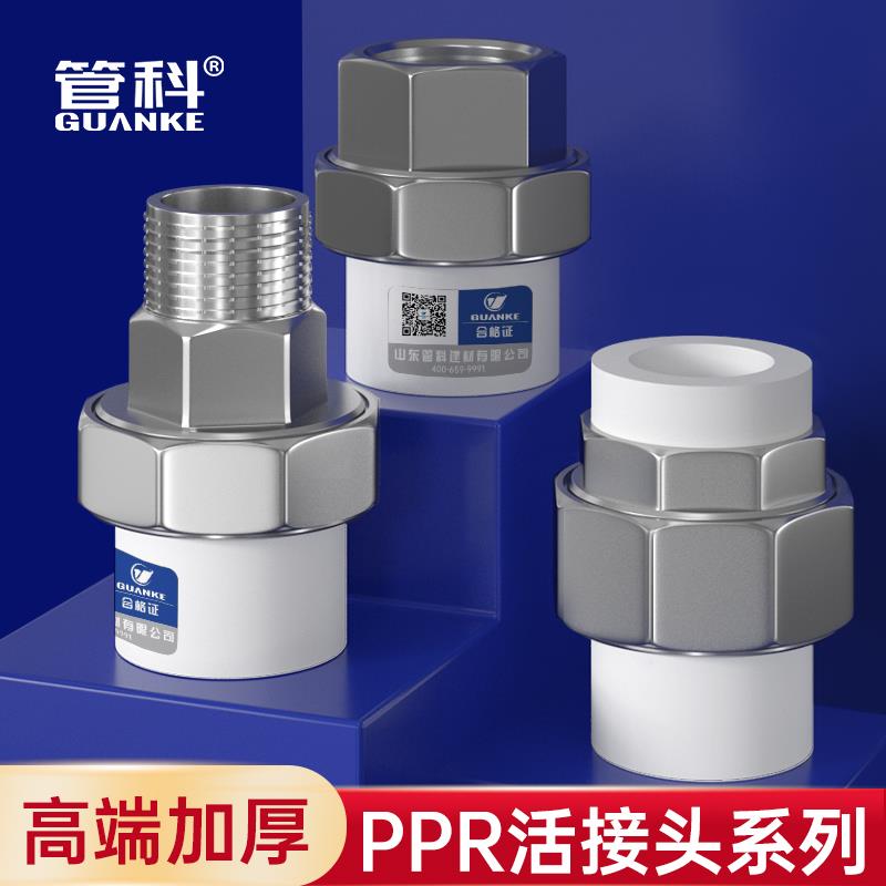 管科4分20ppr6分25外丝铜活接自来水暖气热熔水管管件配件活接头