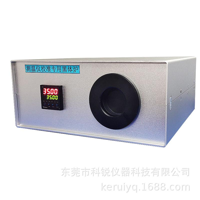 黑体炉体温枪校准仪额温枪校正黑体炉红外线温度计校准仪