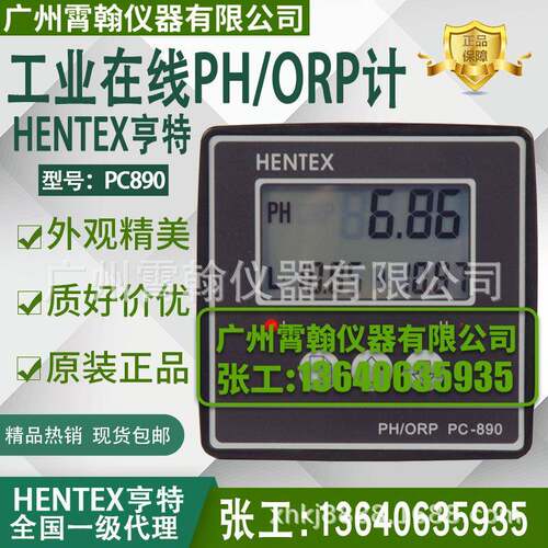 PC890酸度计工业pH计控制器pH/ORP在线式测试酸碱值检测仪表电极